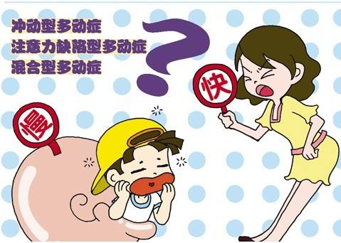 兒童注意力測試儀之多動(dòng)癥兒童的注意力