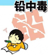 兒童智力測試儀鉛中毒對兒童智力的影響