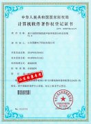 骨密度儀遠(yuǎn)程監(jiān)控系統(tǒng)