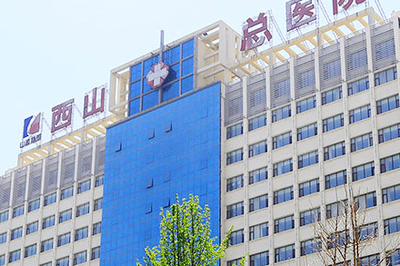 西山總醫(yī)院訂購的身高體重測(cè)量?jī)x已發(fā)貨，提醒簽收！