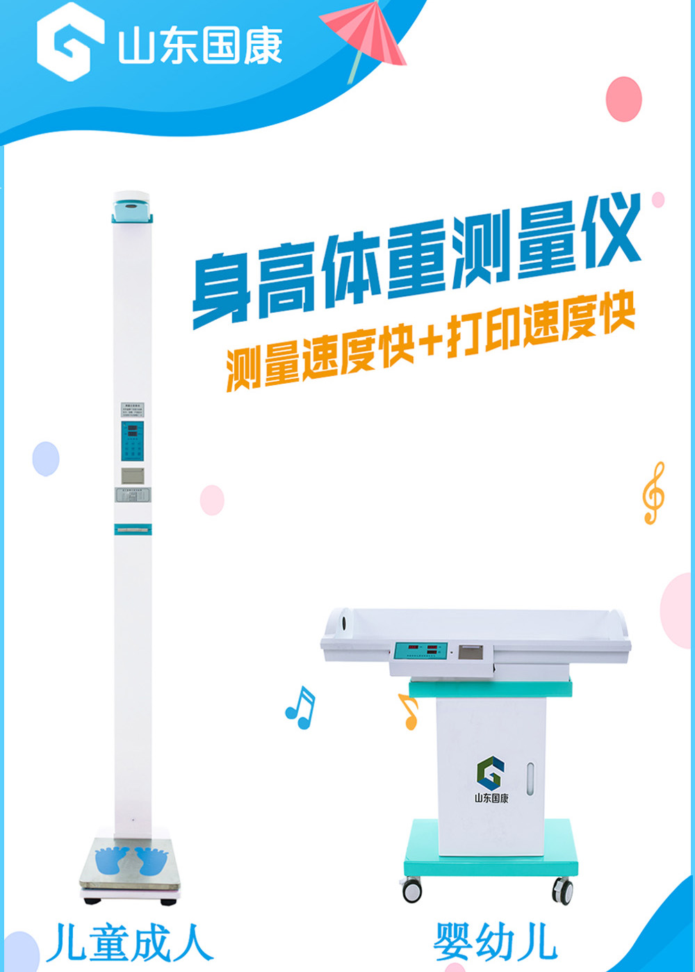 入職體檢超聲波身高體重測量儀查驗身高體重的實際意義