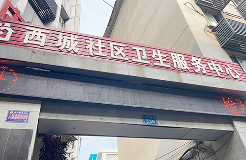 兒童智力測試儀被四川省南充市西城社區(qū)衛(wèi)生服務(wù)中心采購