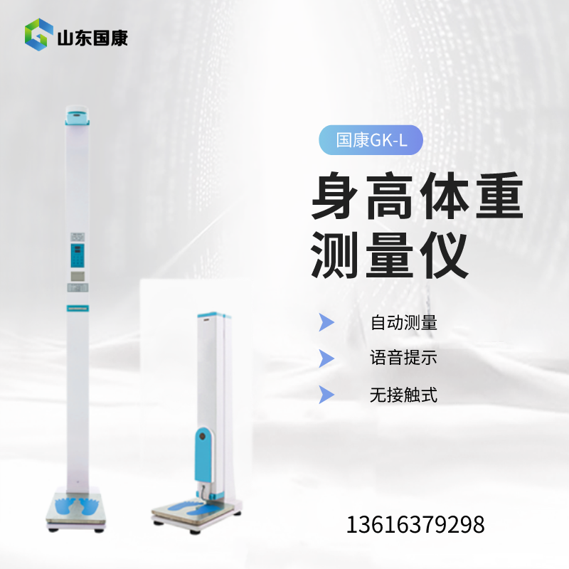 兒童身高體重測(cè)量?jī)x廠家提醒過敏事件對(duì)小孩身高影響的，怎么看待？