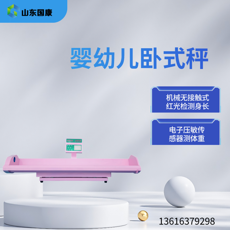 臥式嬰幼兒身高體重測(cè)量?jī)x廠家提示寶寶體重未達(dá)標(biāo)該怎么辦