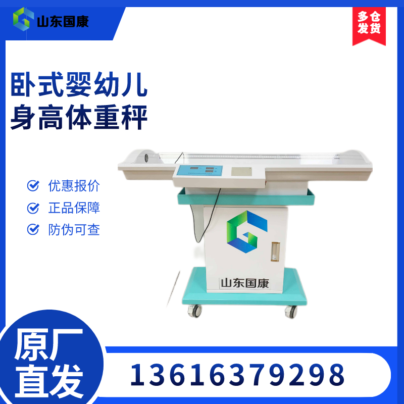 臥式嬰幼兒身長(zhǎng)體重測(cè)量?jī)x廠家提示寶寶體重要是多少比較正常呢