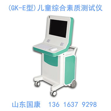 2025年兒童綜合素質(zhì)測評系統(tǒng)引領(lǐng)科學(xué)育人模式