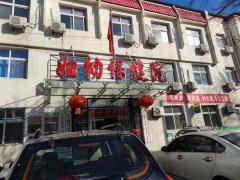 【喜訊】兒童綜合素質(zhì)測試儀在河北樂亭縣婦幼保健院成功安裝3.15