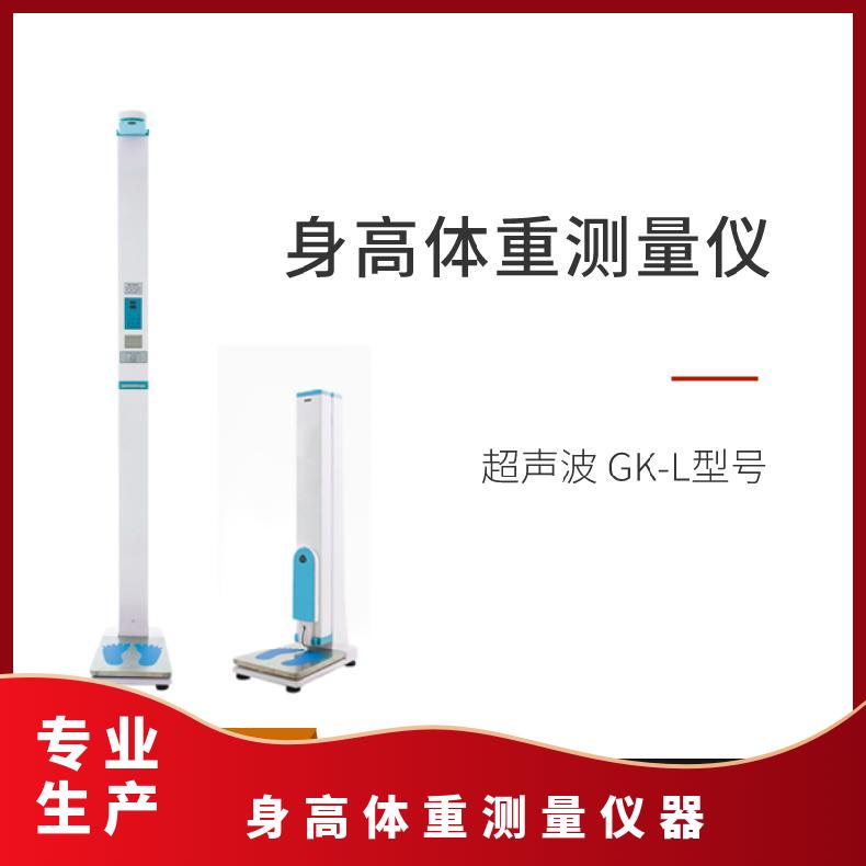 身高體重測(cè)量?jī)x廠家提示家長(zhǎng)必看：孩子長(zhǎng)不高可能是這些事情惹的禍
